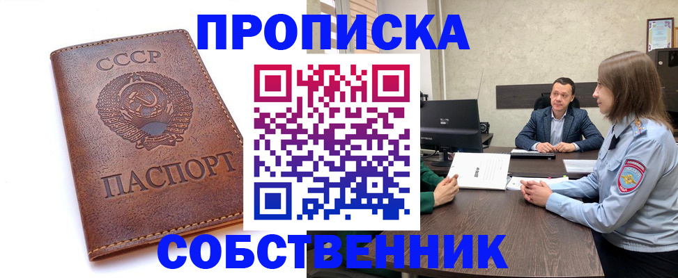 временная регистрация гарантия в Хадыженске