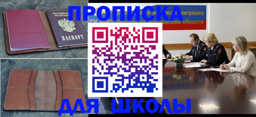 прописка от собственника в Хадыженске