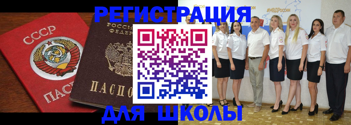 прописка для работы в Хадыженске